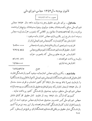 Majlis Melli 21 Vol 1.pdf
