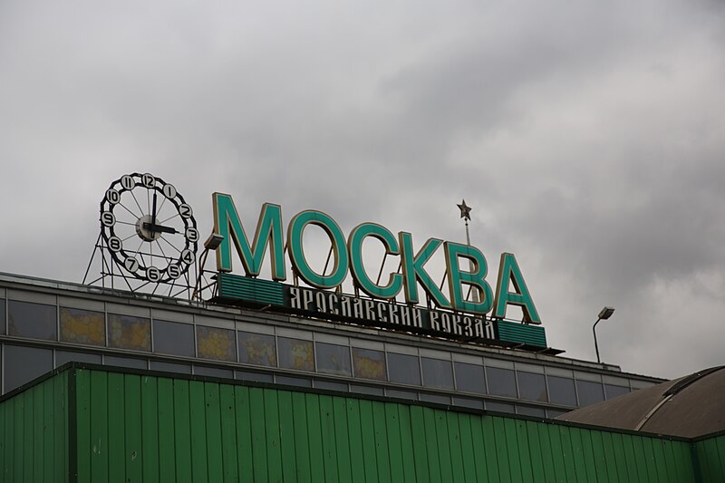 File:Moscow, clock and sign at Yaroslavsky Terminal (30987602367).jpg