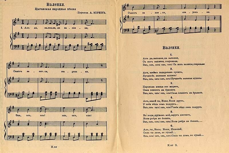 File:Nataliya Tamara - Valenki (song pag.2-3).jpg