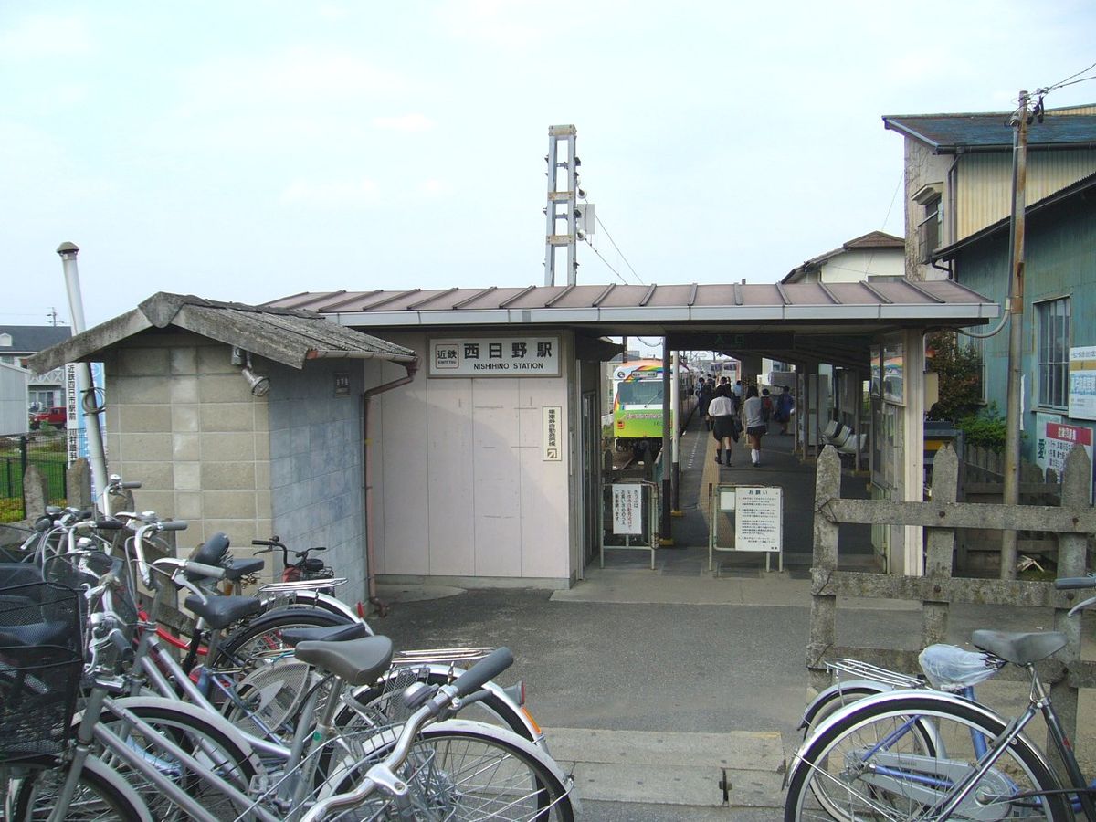 Nishihino Station