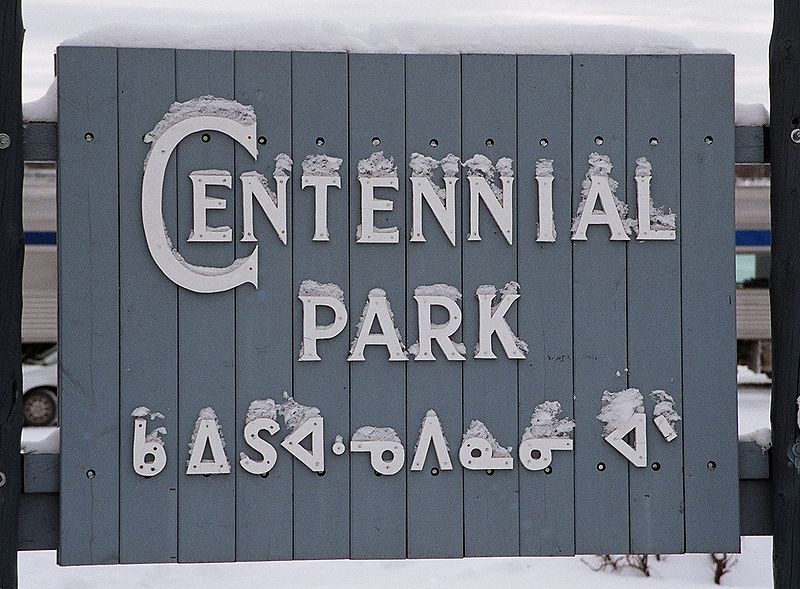 File:Ojibwe-Syllabics-Centennial-park.JPG