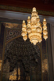 The chandelier in the praying hall Oman3-011 (8481240348).jpg