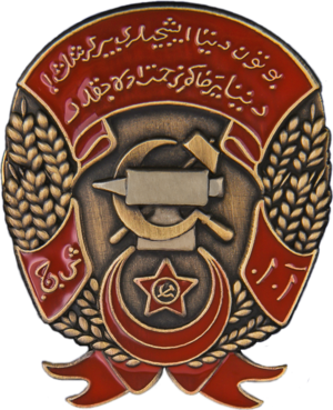 Order of Labor of the Azerbaijan SSR.png