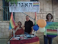 Pride House' s booths in Beersheba, with local activists, 2011 Pride House of Be'er Shea - 2011.jpg