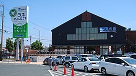 道の駅田原めっくんはうす