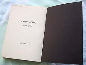 Salman Rushdie, Satanic Verses -1988- illegal Iranian edition.JPG