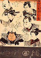 Karikaturen van kabuki-acteurs op de muur van een pakhuis