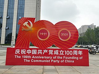 100th Anniversary of the Chinese Communist Party