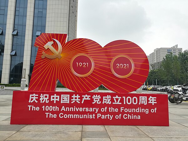 A temporary monument displayed in Changsha, Hunan Province, to celebrate the 100th anniversary of the CCP's founding