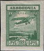 Stamp Soviet Union 1924 (0204) XV I.jpg