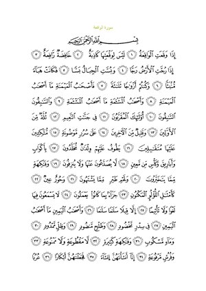 Sura56.pdf