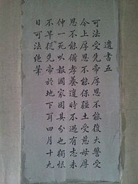 Testament of Shi Ke Fa 5.jpg