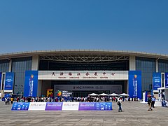 The 5th World Intelligence Congress at Tianjin Meijiang Convention Center.jpg