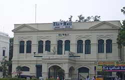 Office of The Mail in Anna Salai, Chennai The Mail.jpg