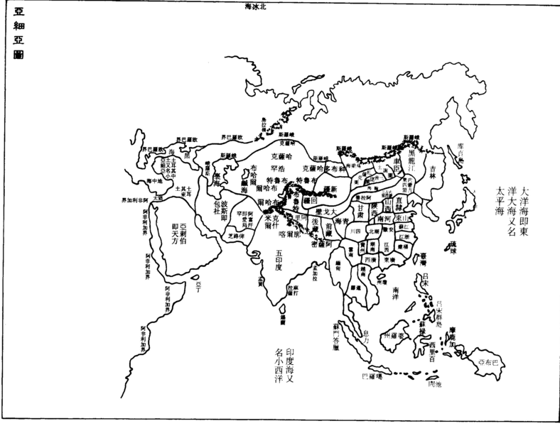 File:The Map of Asia-zh-classical.png