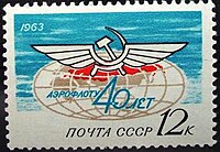 Аэрофлоту 40 лет, 1963 год