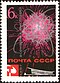 The Soviet Union 1967 CPA 3459 stamp (Radioactive Decay as Symbol of Atoms for Peace. Emblem and Pavilion at Expo '67).jpg