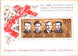 The Soviet Union 1969 CPA 3724 sheet of 1 (Vladimir Shatalov, Boris Volynov, Aleksei Yeliseyev and Yevgeny Khrunov).jpg