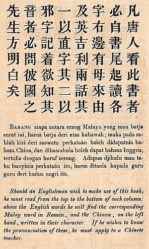 Trilingual Chinese-Malay-English text from 1839.jpg