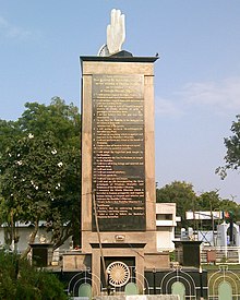 Inscription of 22 vows at Deekshabhoomi, Nagpur Twenty-two vows of Buddhism by Dr. Ambedkar at Deekshabhoomi.jpg