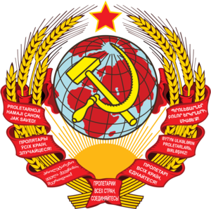 1929: 2nd coat of arms of the Soviet Union