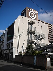 御堀堂 本社・本店