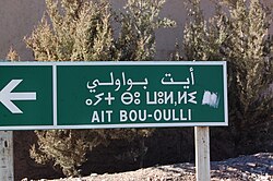 Skyline of Ait Bou Oulli