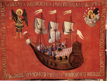 Казацкий морской флаг (1734-1775).PNG