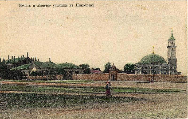 File:Мечеть и дѣвичье училище въ Николаевѣ.jpg