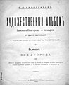 Миниатюра для версии от 20:09, 25 февраля 2021