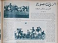 منشور صحيفة المصور عن نهائي الكأس السلطانبة 1931.