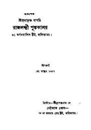 পরবর্তী পাতা →