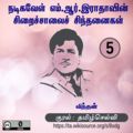 5/30 இதன் எழுத்து வடிவம்