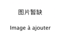 2018年12月2日 (日) 23:16版本的缩略图