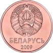 1 kapeyka Belarus 2009 obverse.png