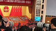 Vignette pour Congrès national du Parti communiste chinois