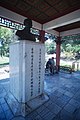 美國加州聖荷西市中國文化公園中正紀念亭半身銅像