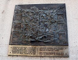 A plaque in honour of the vicitims of 1969 earthqake, Banja Luka