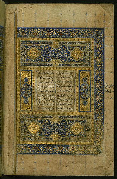 File:Ahmad ibn Hajji Abi Bakr al-Katib - Double-page Illuminated Frontispiece - Walters W6252B - Full Page.jpg