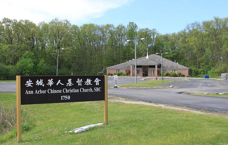 File:Ann Arbor Chinese Christian Church Ann Arbor Michigan.JPG