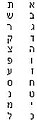 תמונה ממוזערת לגרסה מ־22:04, 23 באוגוסט 2008