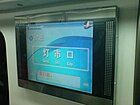 Display LCD su un treno della linea 5