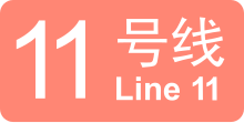 BJS Line 11 icon.svg