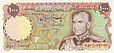 Banknote des zweiten Pahlavi - 1000 Rial (vorne).jpg