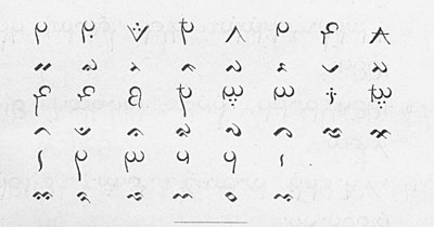 Buginese cypher script cited by matthes.jpg