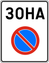 Bulgaria road sign Д13.svg