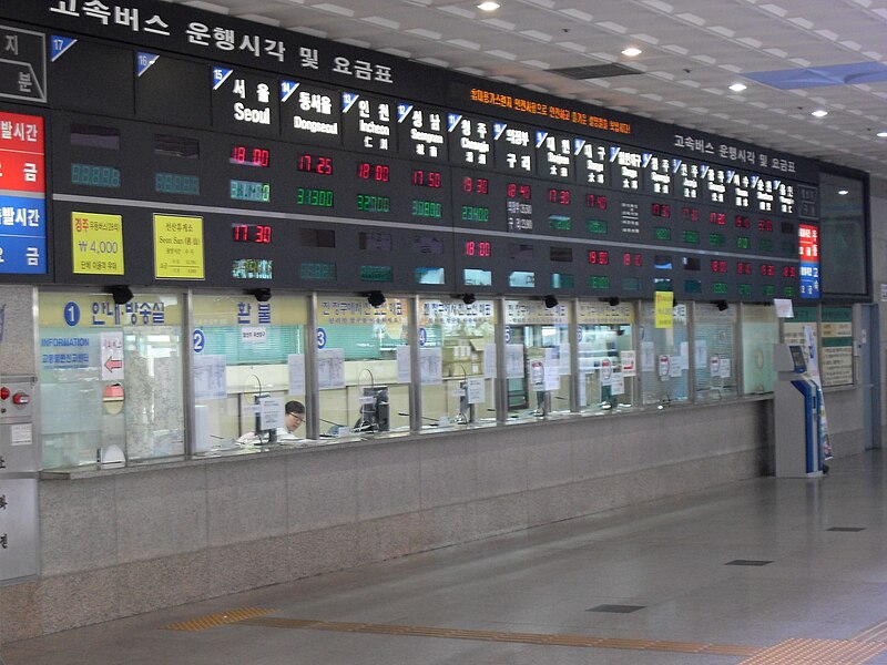 File:Busan Central Bus Terminal, express bus ticket office 20100417.jpg