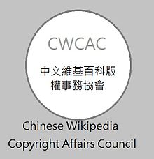 CWCAC logo.jpg