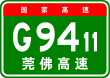 China Expwy G9411 sign with name.svg