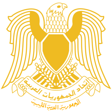 File:Coat of Arms of Libya within the Federation of Arab Republics.png